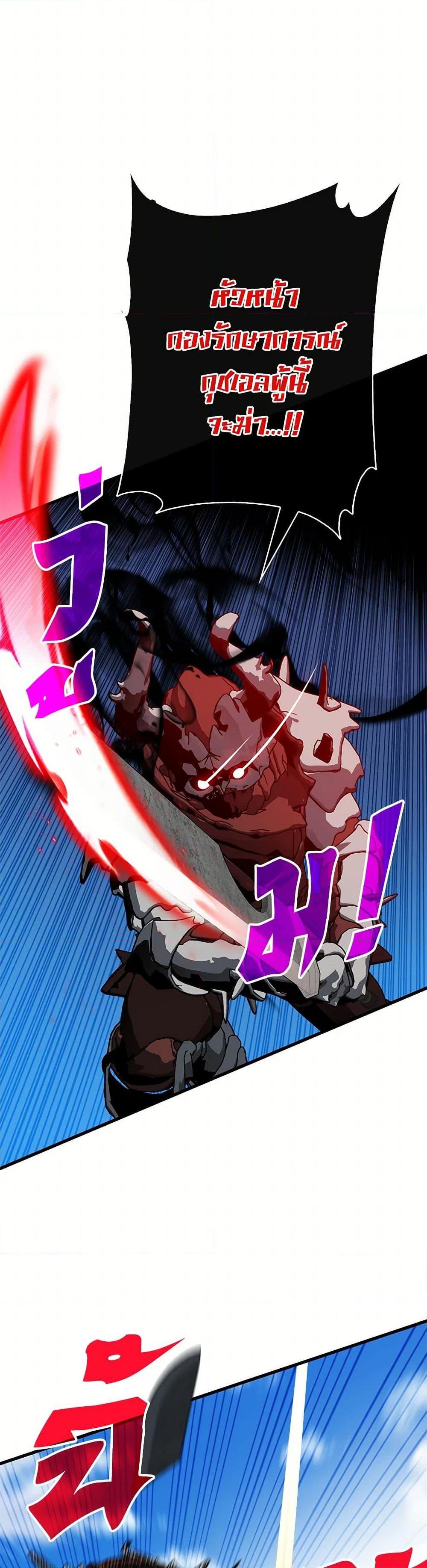 SSS-Class Gacha Hunter ตอนที่ 96 — หน้า 20 จาก 52