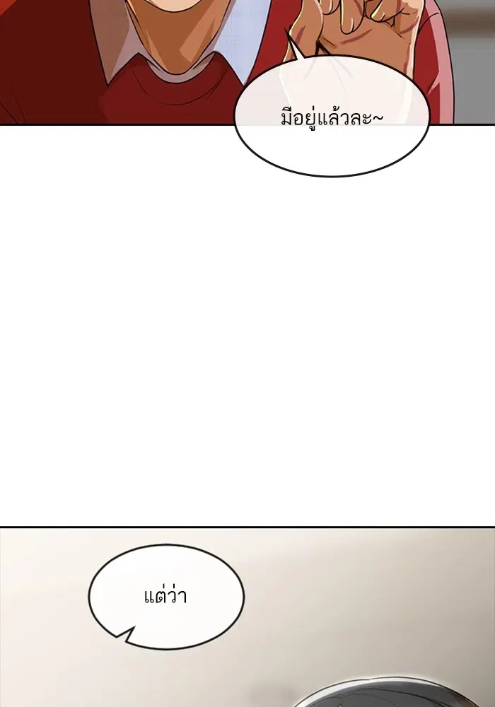 Random Chat ตอนที่ 278 — หน้า 25 จาก 143