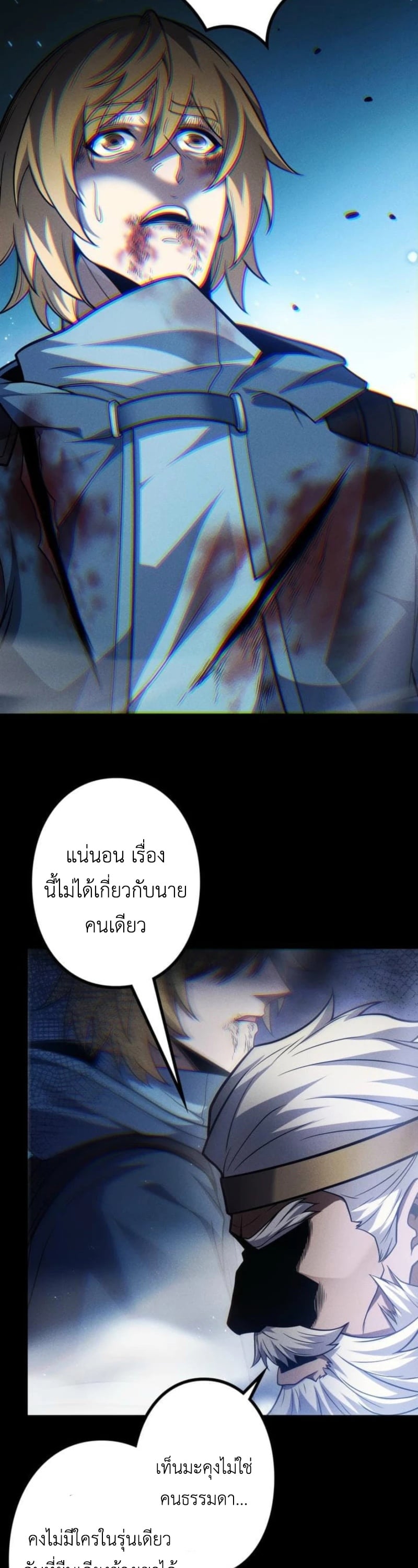 Absolute Domination at Level 0 Using My Analysis Skill เลเวล 0 ที่แกร่งที่สุด – ไร้พ่ายด้วยสกิลการวิเคราะห์ ตอนที่ 21 — หน้า 22 จาก 36