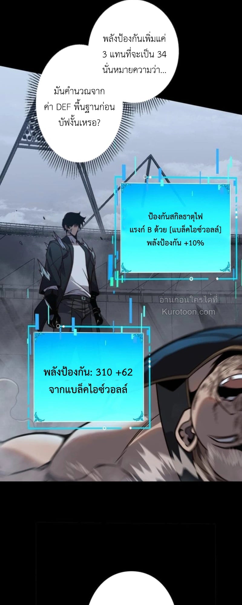 Absolute Domination at Level 0 Using My Analysis Skill เลเวล 0 ที่แกร่งที่สุด – ไร้พ่ายด้วยสกิลการวิเคราะห์ ตอนที่ 11 — หน้า 38 จาก 94