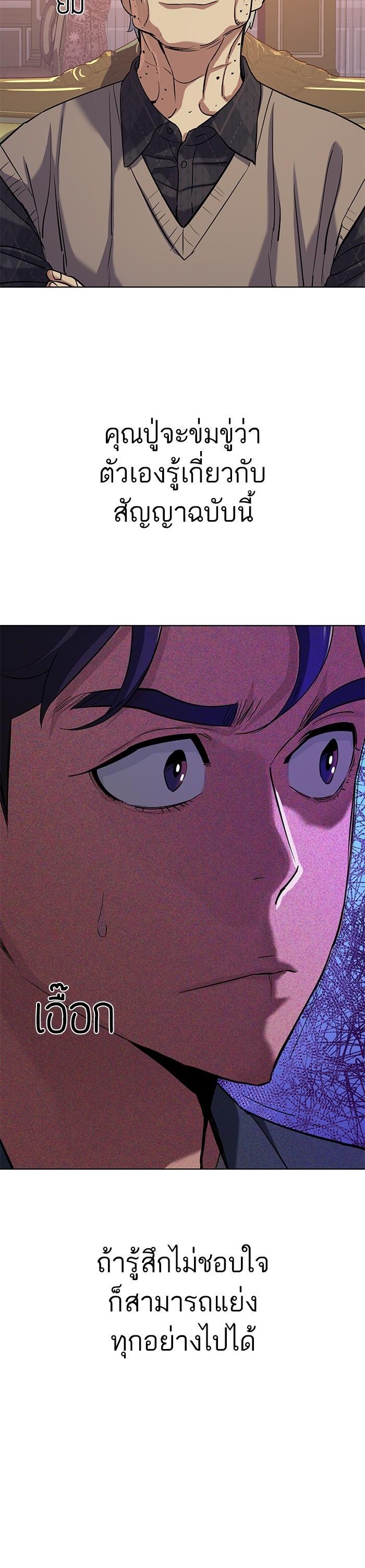 The Chaebeol’s Youngest Son (Reborn Rich) ตอนที่ 104 — หน้า 38 จาก 43