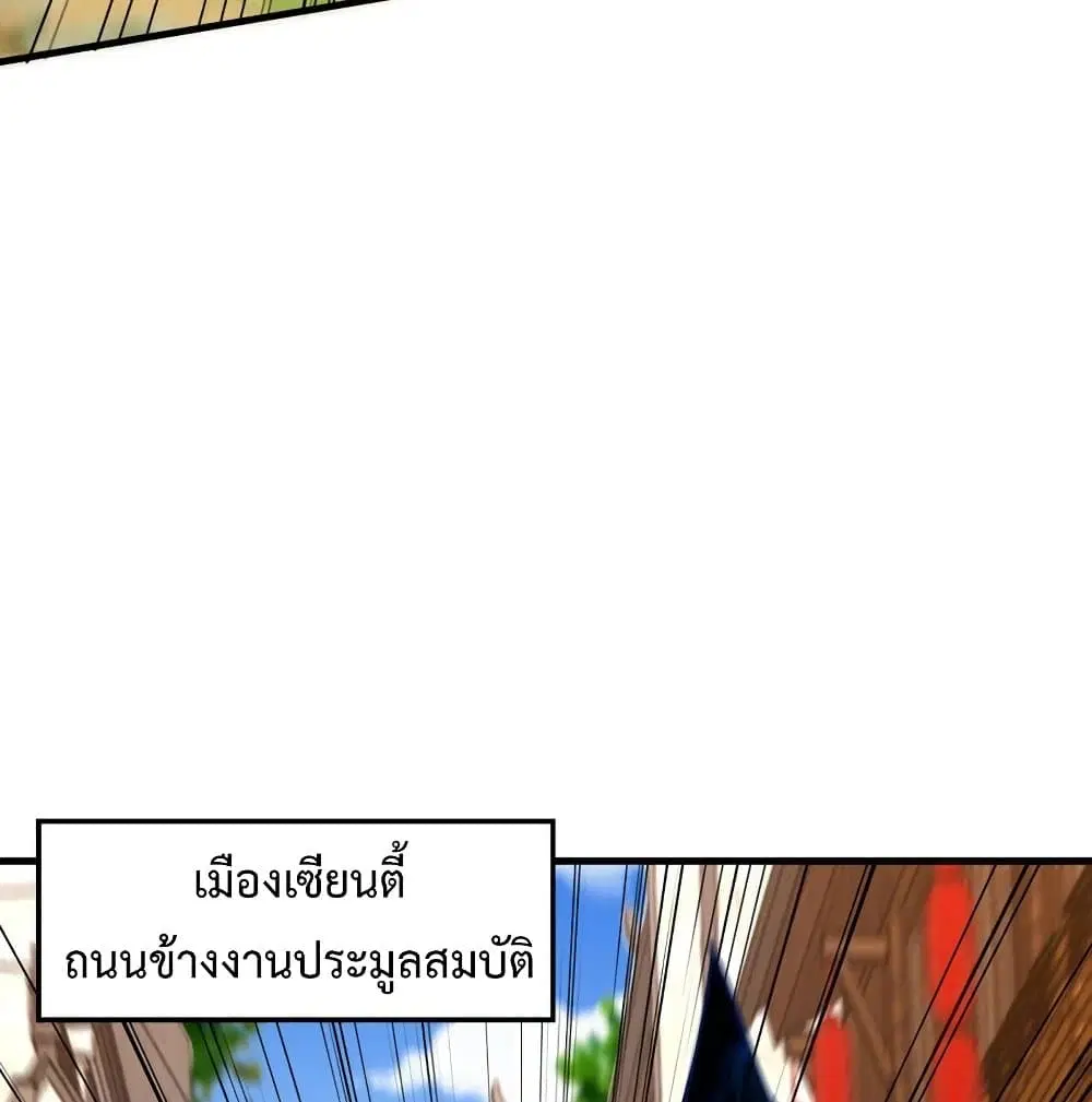 Rise of The Demon King ตอนที่ 270 — หน้า 40 จาก 45