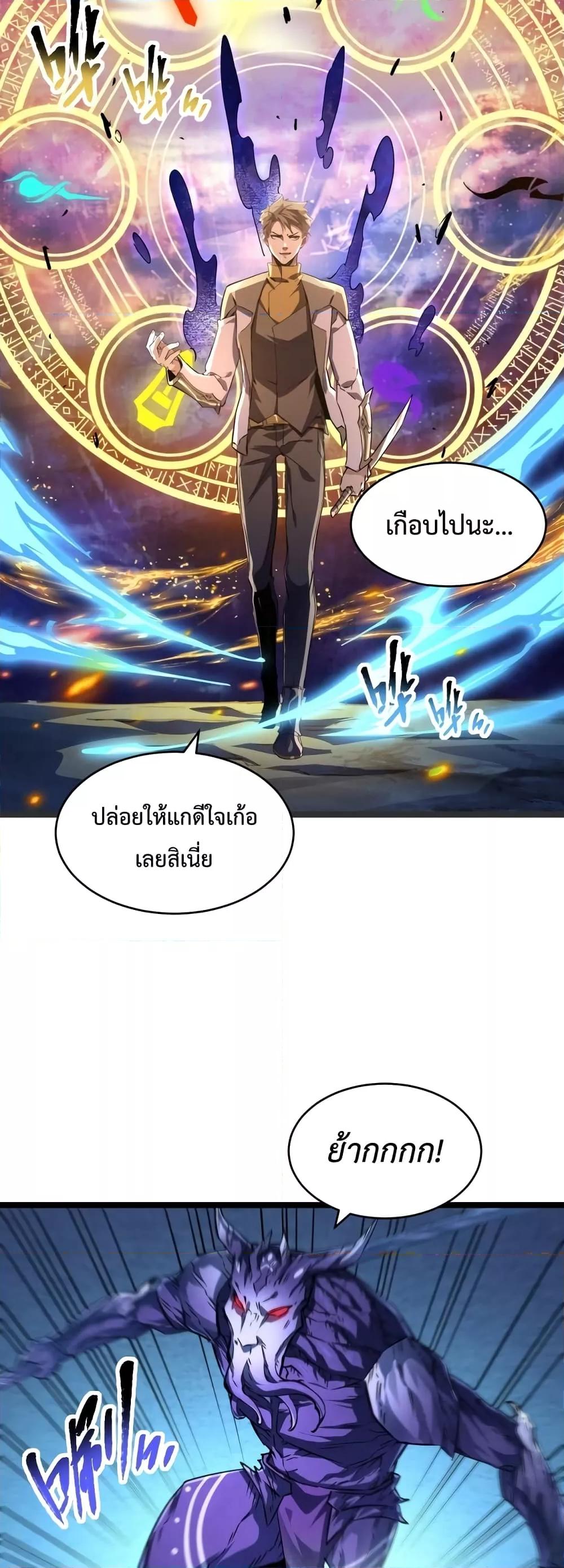 Omnipotent Warrior การเกิดใหม่อีกครั้ง ของนักรบเทพงครามระดับ SSS ตอนที่ 21 — หน้า 14 จาก 32
