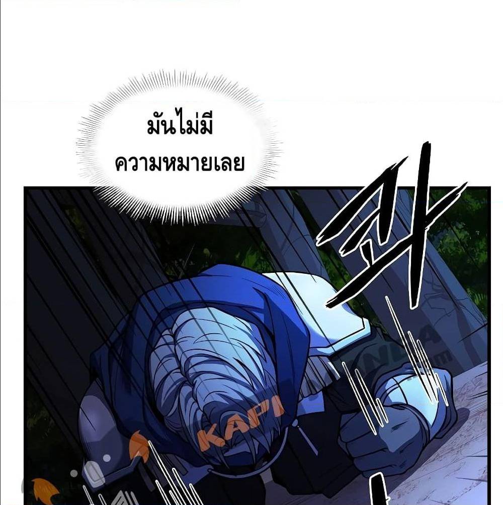Return of The Unrivaled Spear Knight ตอนที่ 1 — หน้า 115 จาก 185