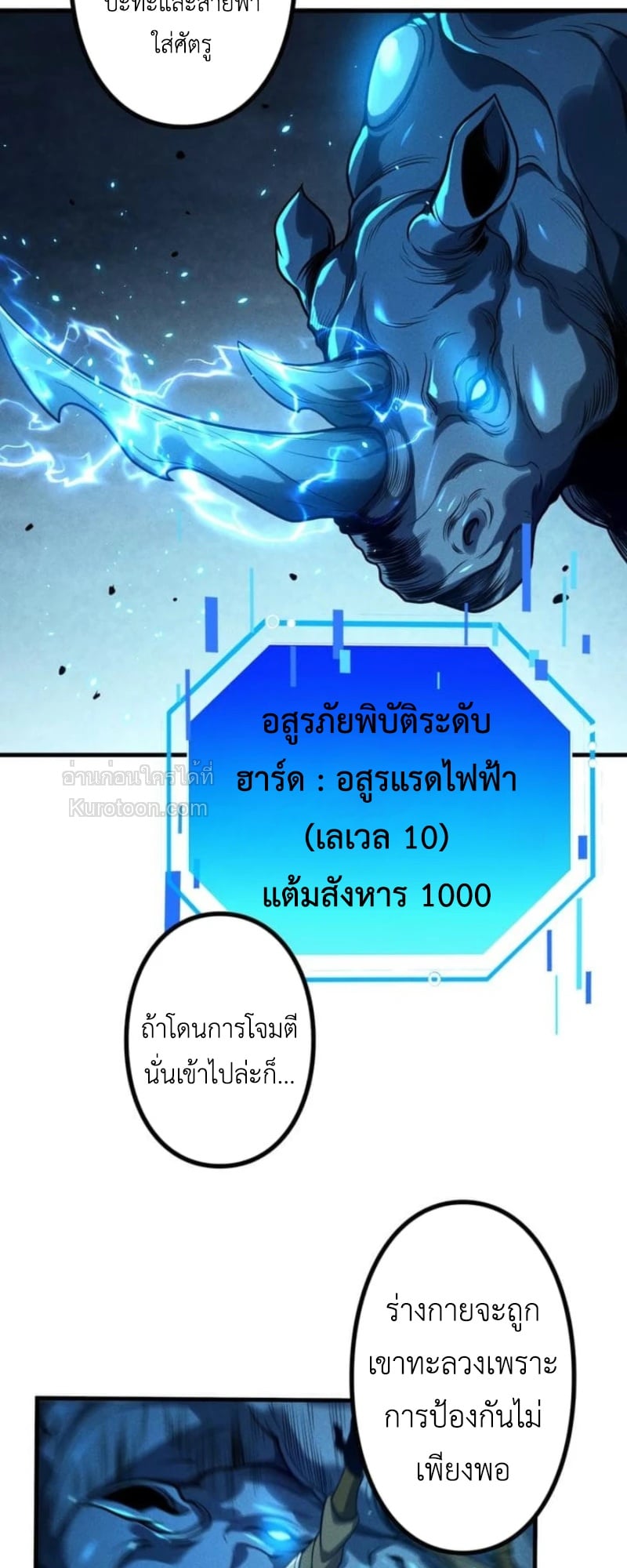 Absolute Domination at Level 0 Using My Analysis Skill เลเวล 0 ที่แกร่งที่สุด – ไร้พ่ายด้วยสกิลการวิเคราะห์ ตอนที่ 13 — หน้า 52 จาก 81