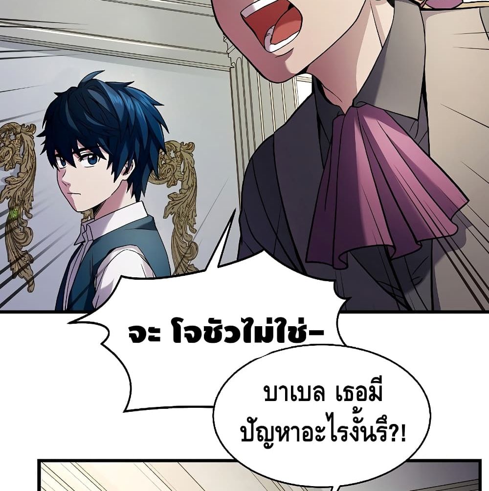 Return of The Unrivaled Spear Knight ตอนที่ 3 — หน้า 19 จาก 169