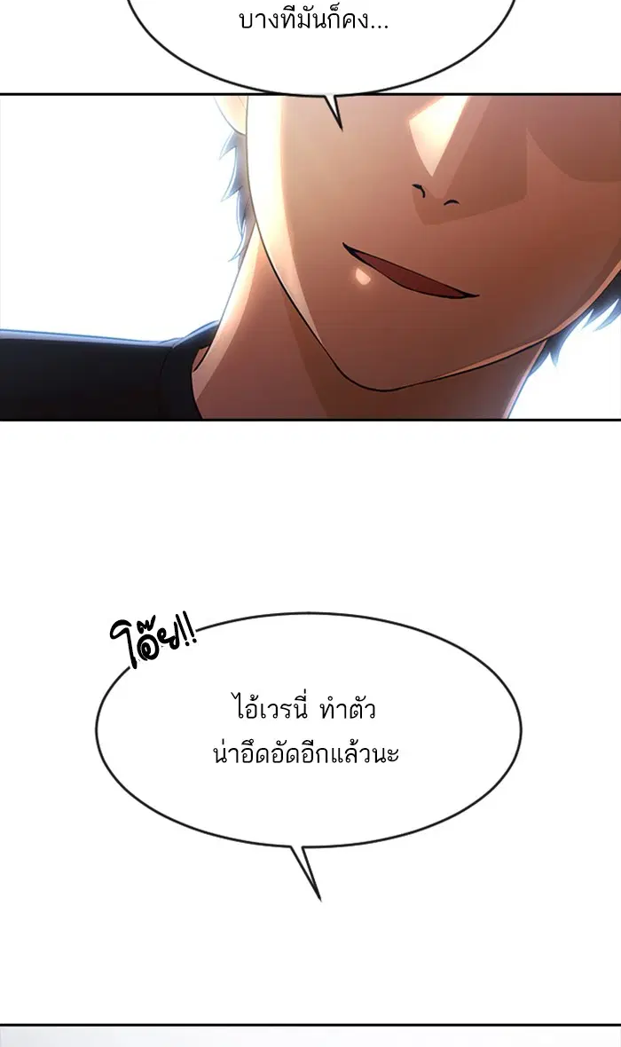 Random Chat ตอนที่ 258 — หน้า 107 จาก 122
