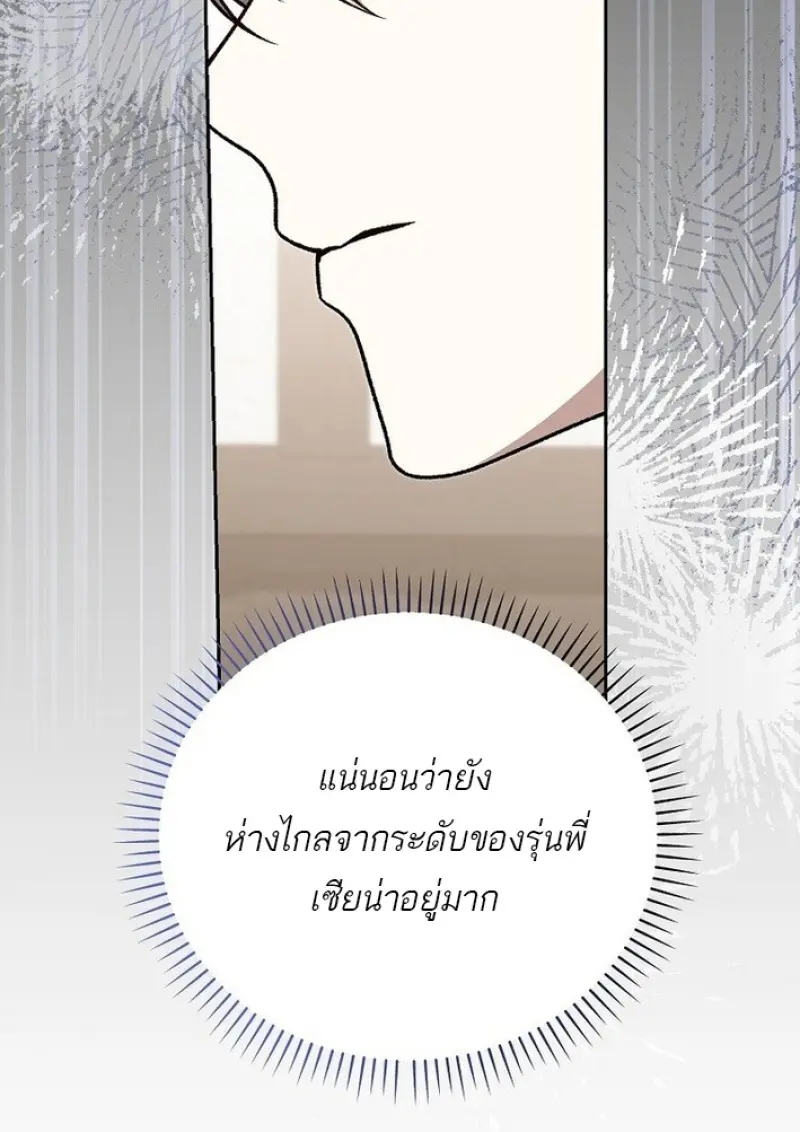 Concept Grasping Magic Genius ตอนที่ 44 — หน้า 36 จาก 155