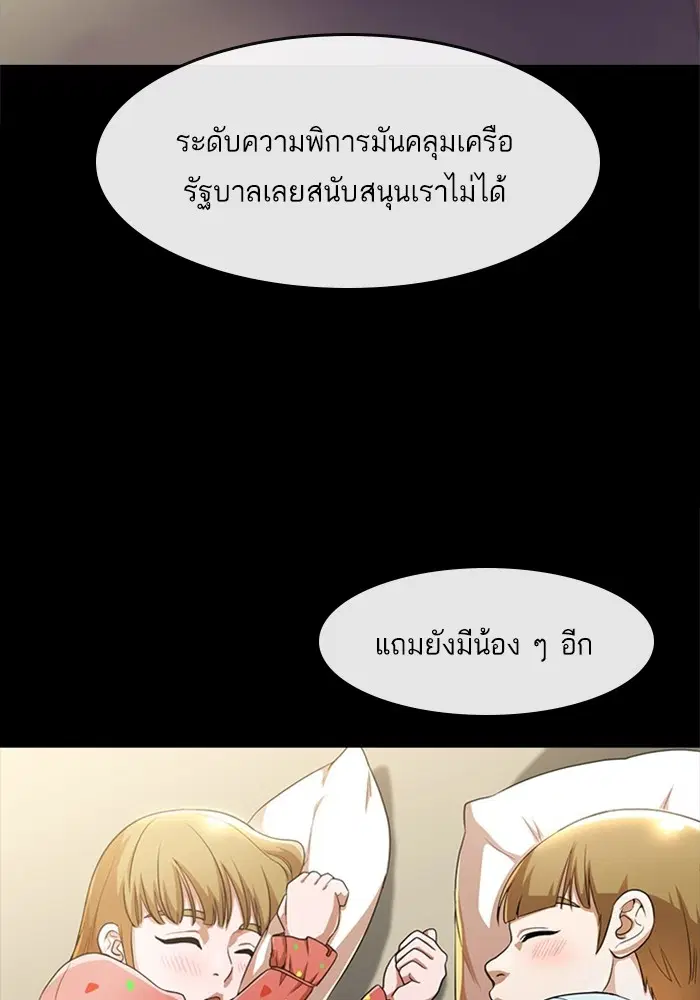 Random Chat ตอนที่ 269 — หน้า 17 จาก 173