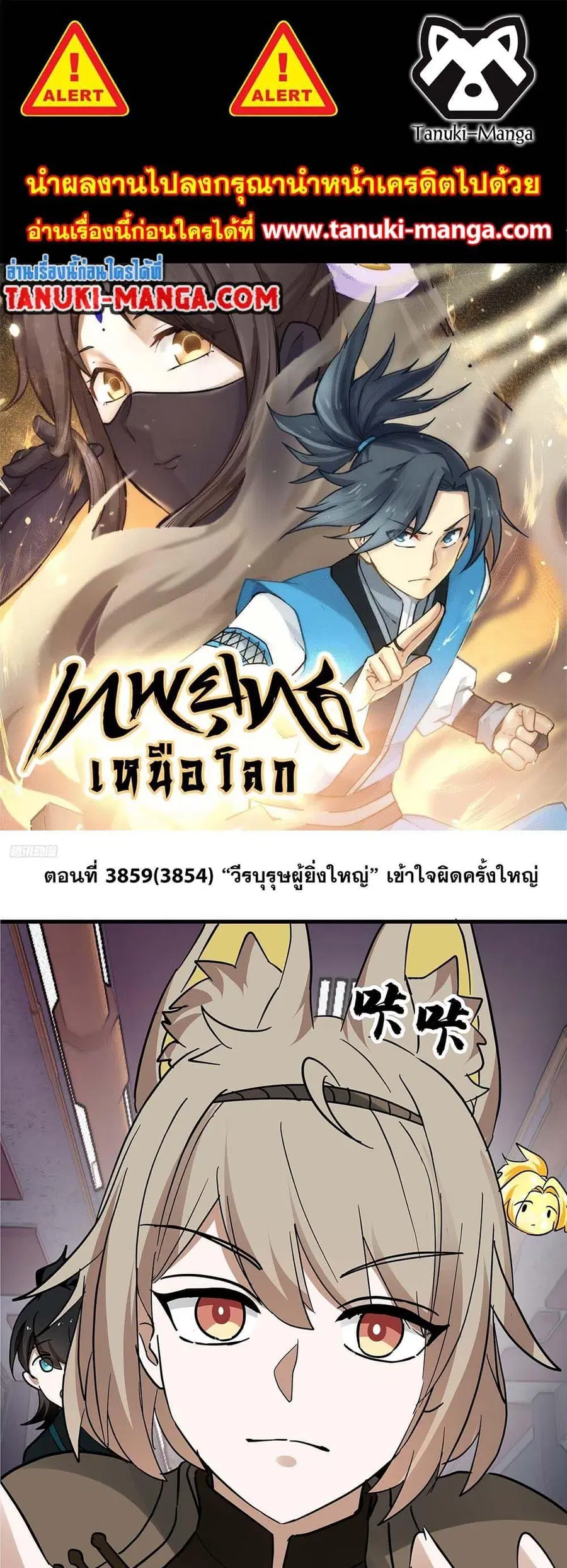 Martial Peak ตอนที่ 3854 — หน้า 1 จาก 30