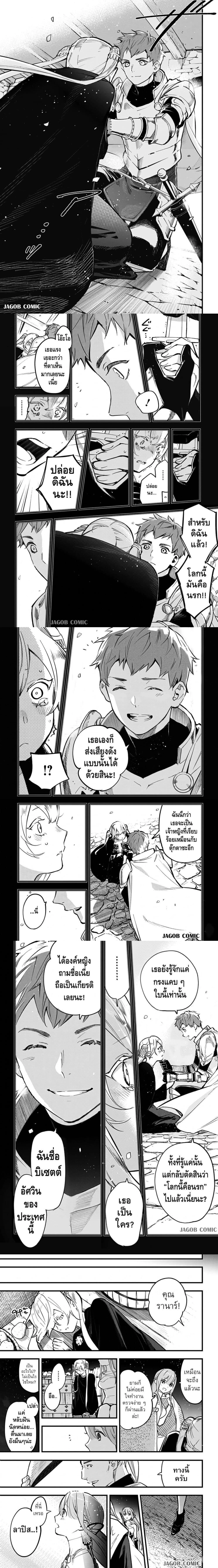 Eiyuu Shoujo to Noroware no Ginki ตอนที่ 3 — หน้า 2 จาก 9