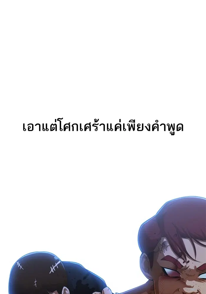Random Chat ตอนที่ 273 — หน้า 55 จาก 151