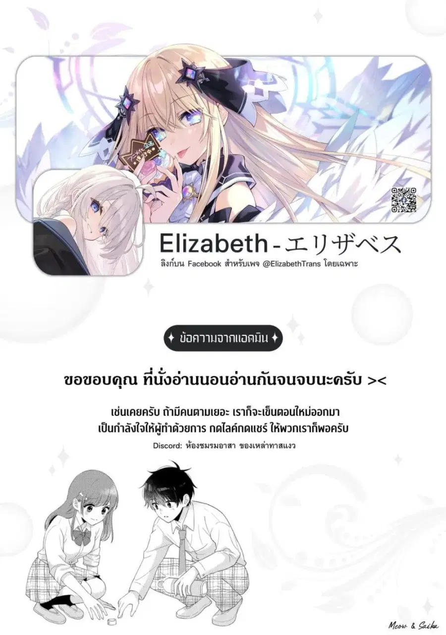 Nibanme na Boku to Ichiban no Kanojo ตอนที่ 1 — หน้า 35 จาก 35