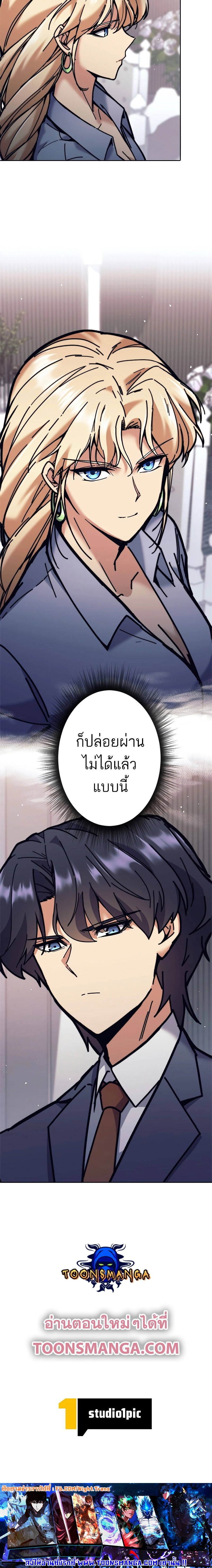 I’m an Ex-class Hunter ผมคือฮันเตอร์คลาส EX ตอนที่ 34 — หน้า 22 จาก 22