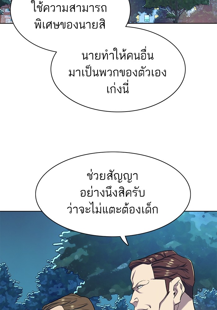 The Chaebeol’s Youngest Son (Reborn Rich) ตอนที่ 70 — หน้า 13 จาก 112