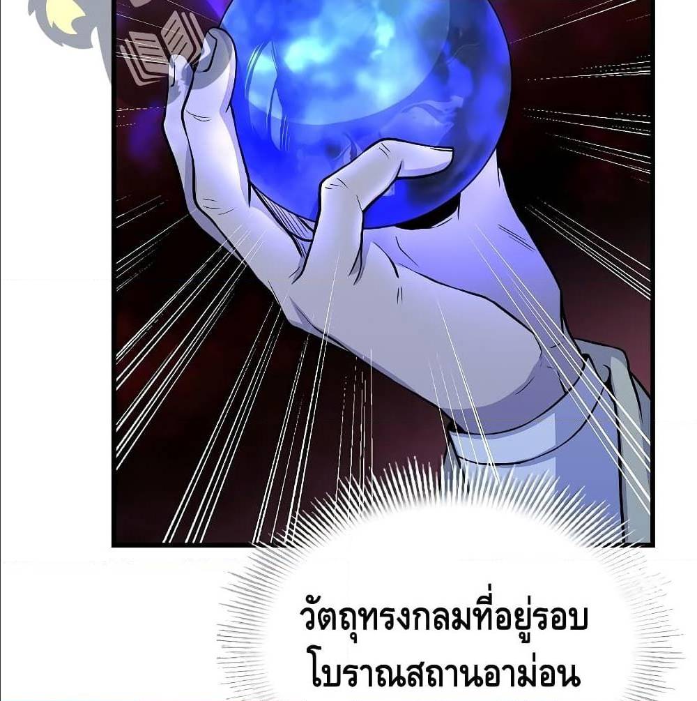 Return of The Unrivaled Spear Knight ตอนที่ 1 — หน้า 81 จาก 185