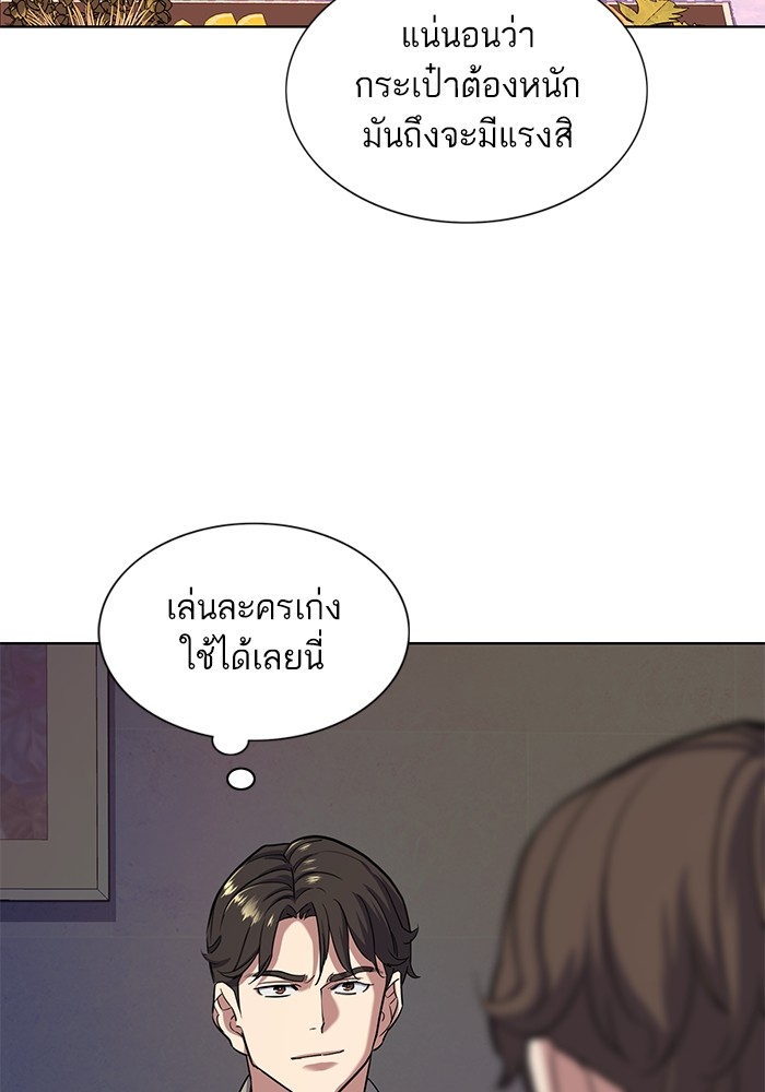 The Chaebeol’s Youngest Son (Reborn Rich) ตอนที่ 78 — หน้า 17 จาก 109