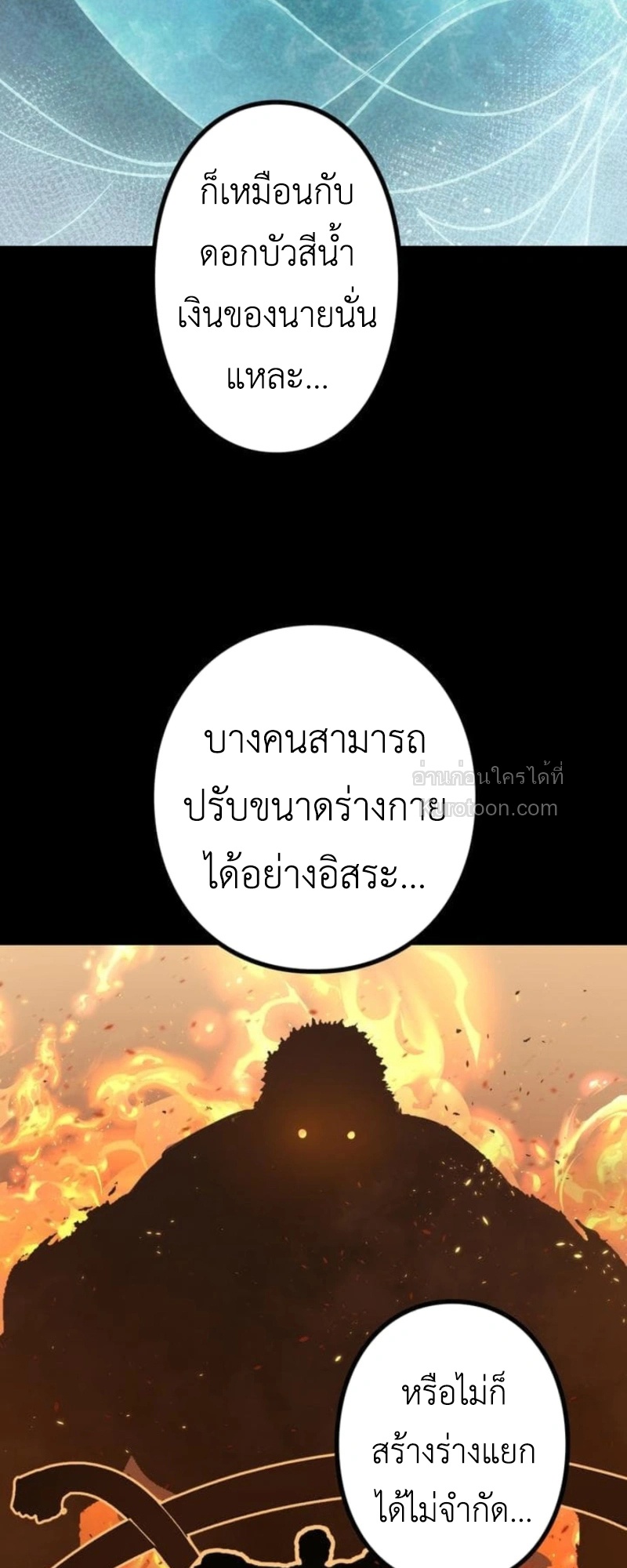 Absolute Domination at Level 0 Using My Analysis Skill เลเวล 0 ที่แกร่งที่สุด – ไร้พ่ายด้วยสกิลการวิเคราะห์ ตอนที่ 6 — หน้า 34 จาก 84