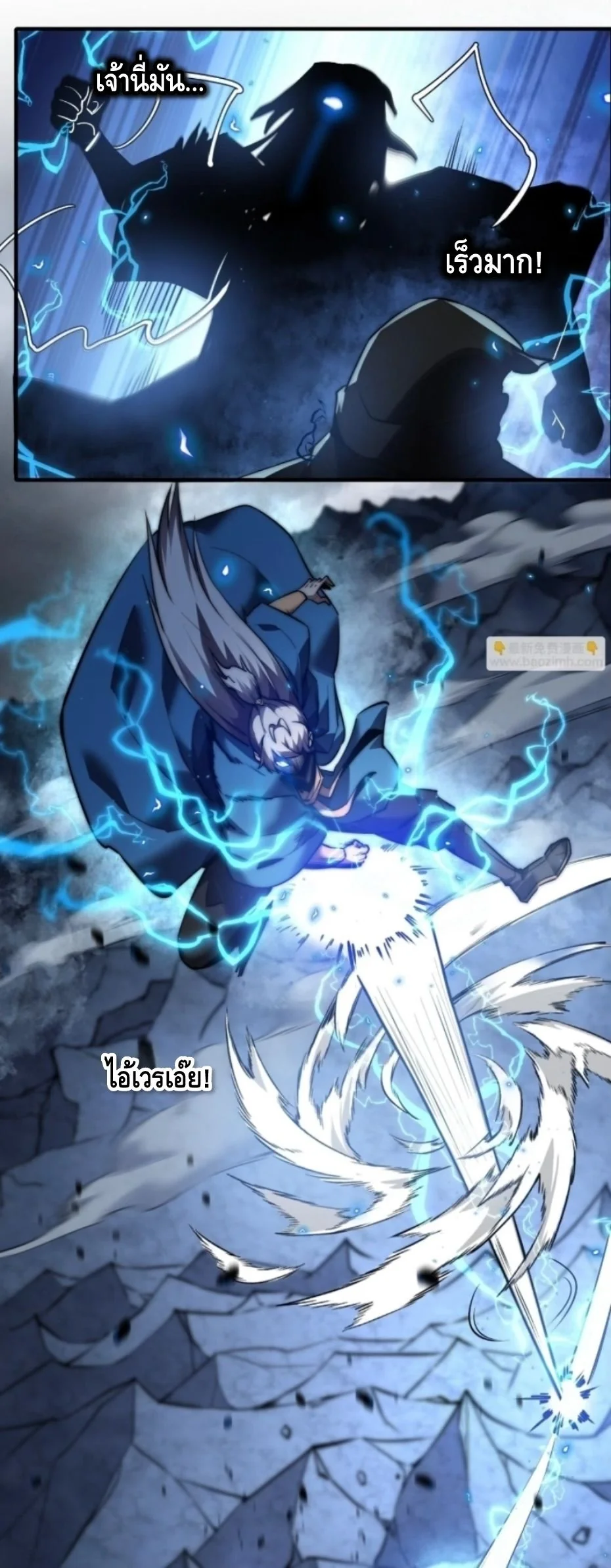Ten Thousand Years Under Heavenly Tribulation ตอนที่ 17 — หน้า 24 จาก 35