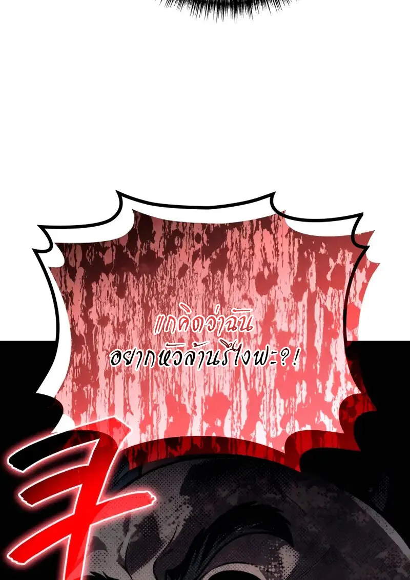 The Martial God Who Regressed Back to Level 2 ตอนที่ 109 — หน้า 125 จาก 129