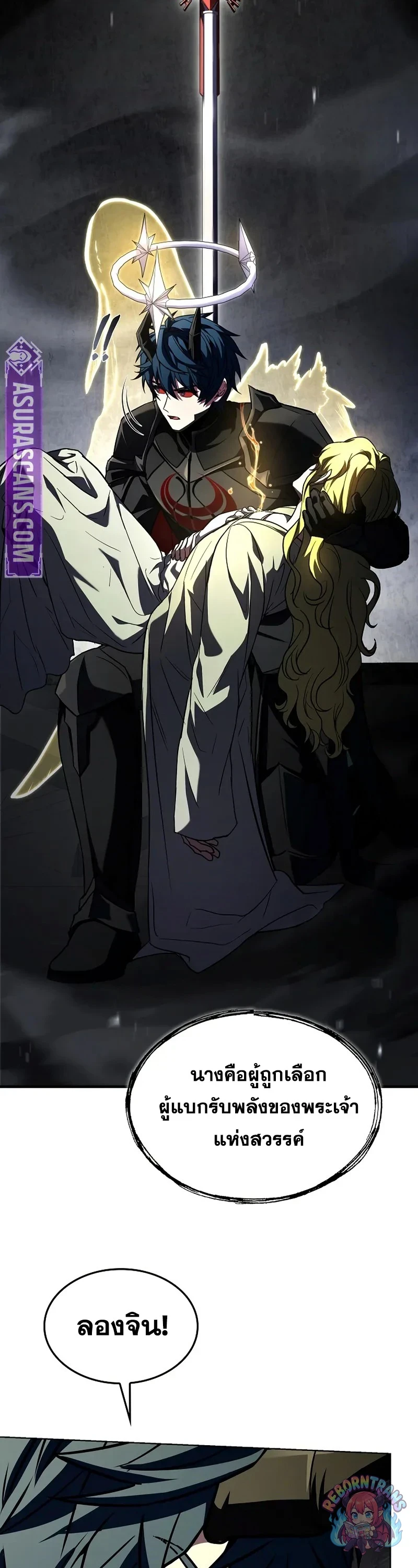 Return of The Unrivaled Spear Knight ตอนที่ 177 — หน้า 53 จาก 64