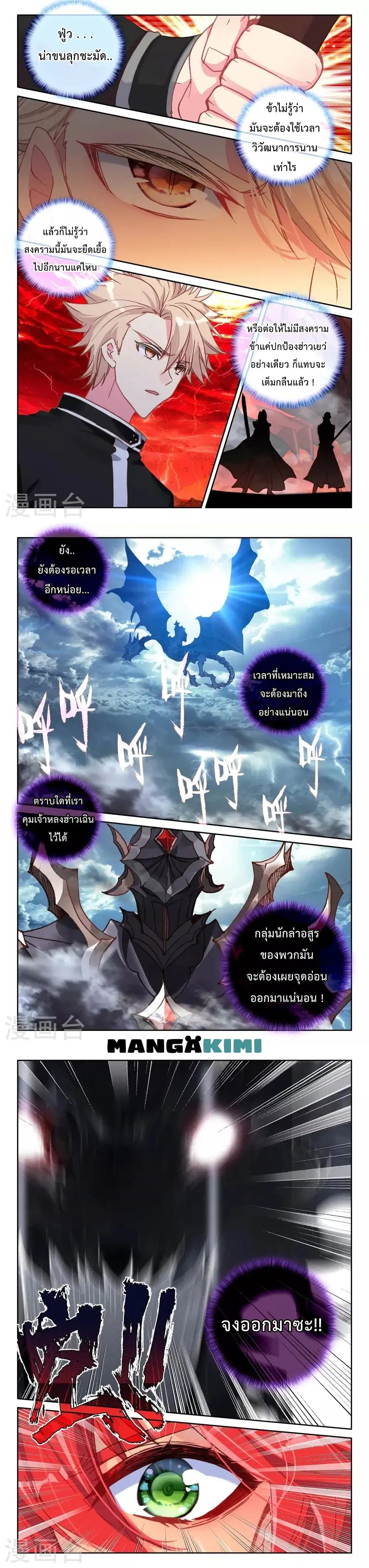 Shen Yin Wang Zuo ตอนที่ 200 — หน้า 6 จาก 10