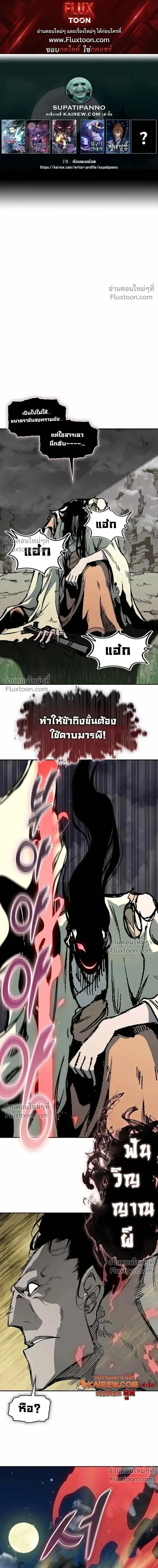 Memoir of the God of War ตอนที่ 225 — หน้า 1 จาก 27