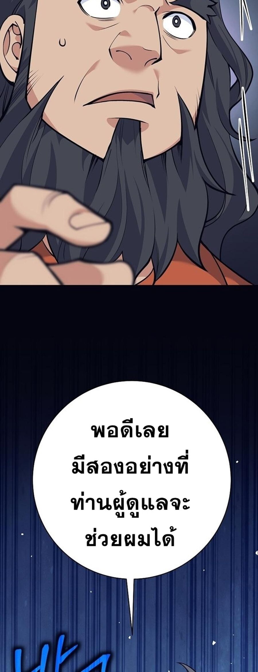The Illegitimate Who Devours Weapons บุตรนอกสมรส ผู้กลืนกินอาวุธ ตอนที่ 29 — หน้า 30 จาก 71