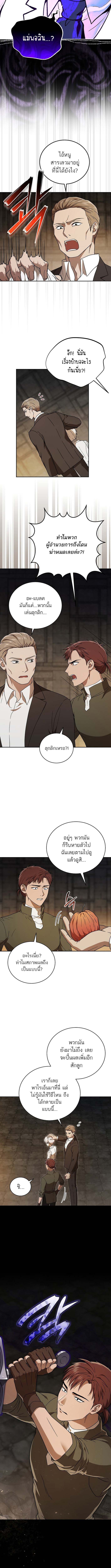 Concept Grasping Magic Genius ตอนที่ 6 — หน้า 12 จาก 15