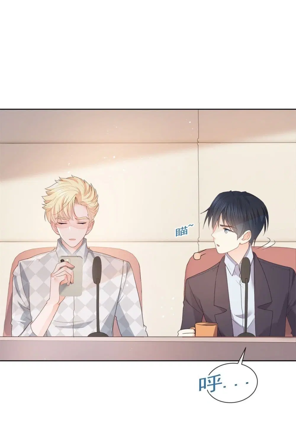 The Lovely Wife And Strange Marriage ตอนที่ 384 — หน้า 31 จาก 50