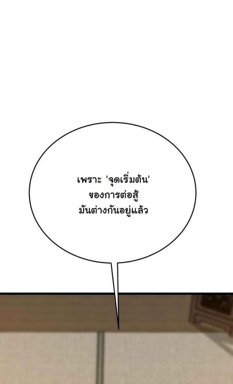 Initializing the Sect System ปฐมบทแห่งระบบสำนัก ตอนที่ 20 — หน้า 71 จาก 136