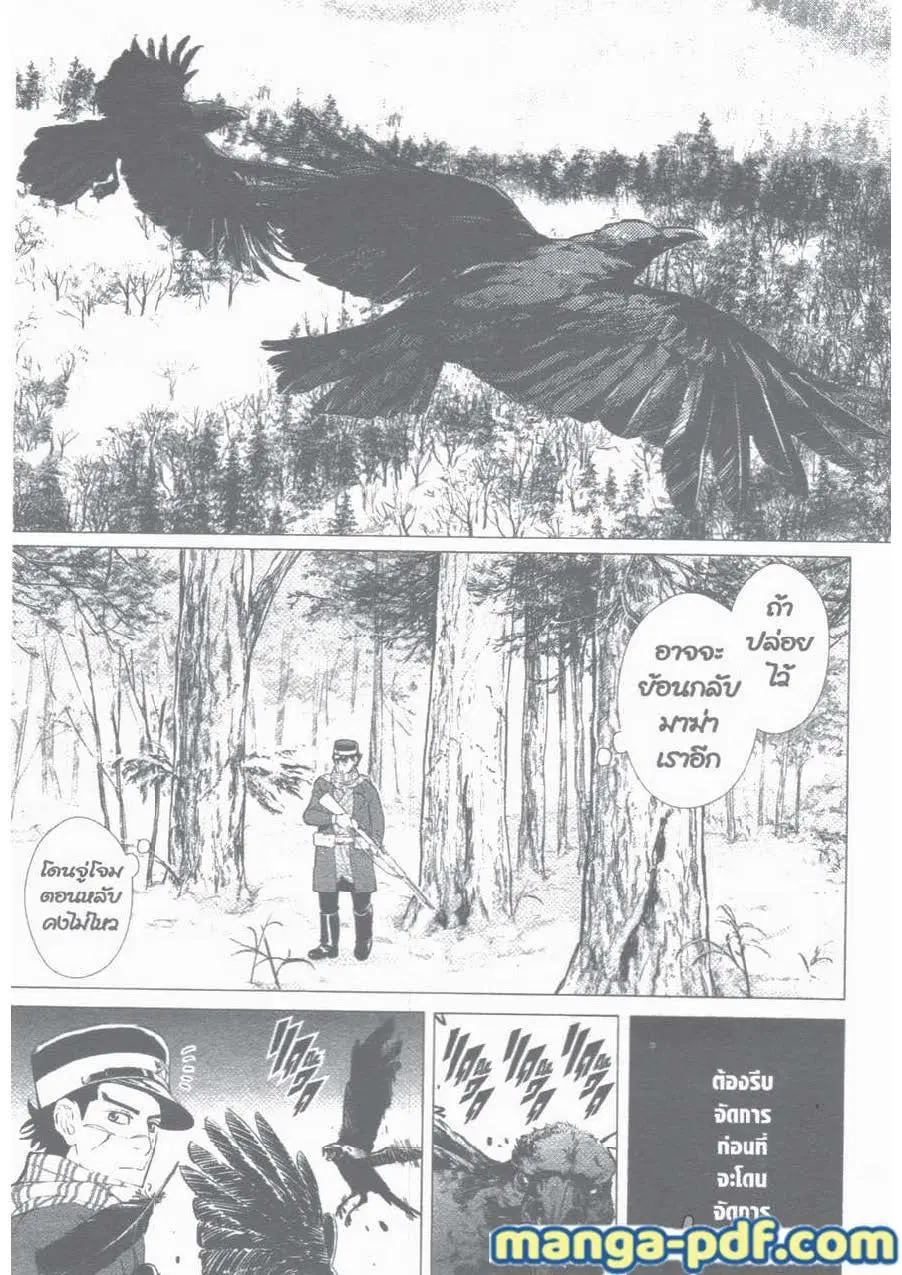 Golden Kamuy ตอนที่ 1 — หน้า 30 จาก 59
