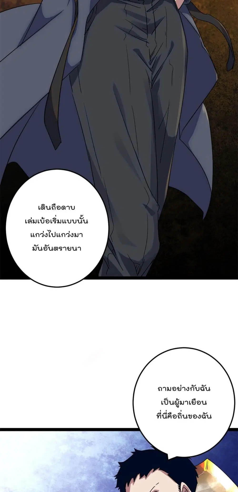 Shadow Hack ตอนที่ 191 — หน้า 20 จาก 29