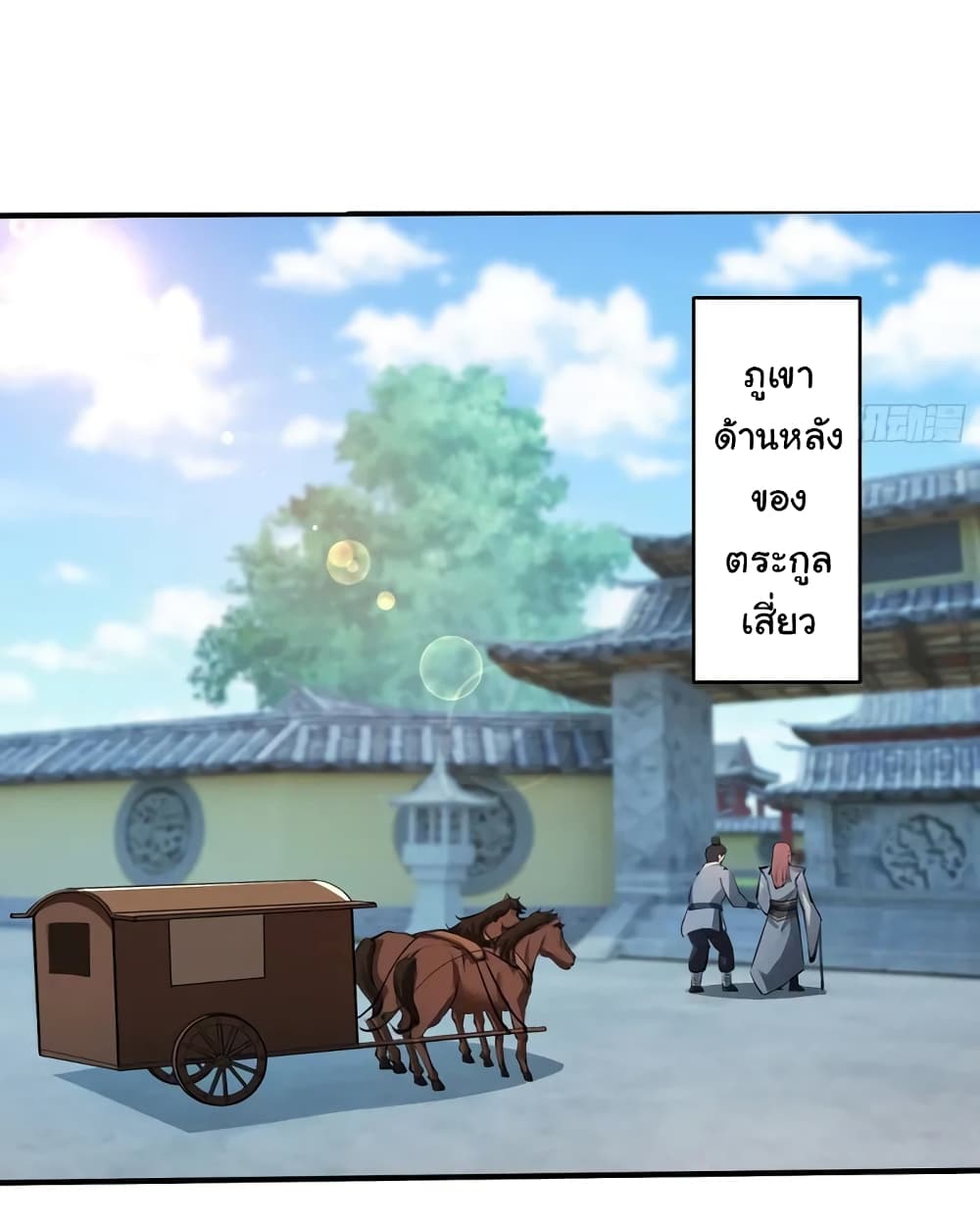 When The System Opens After The Age Of 100 ตอนที่ 5 — หน้า 17 จาก 33
