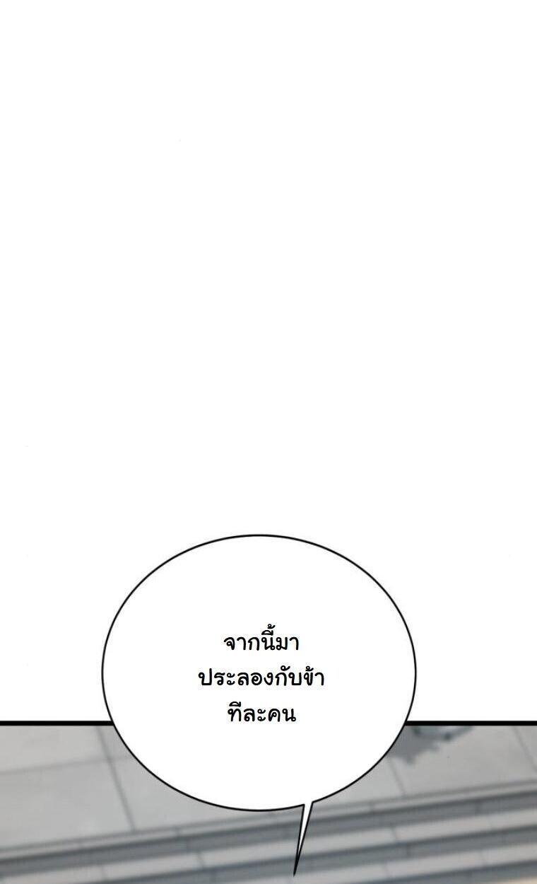 Initializing the Sect System ปฐมบทแห่งระบบสำนัก ตอนที่ 20 — หน้า 97 จาก 136