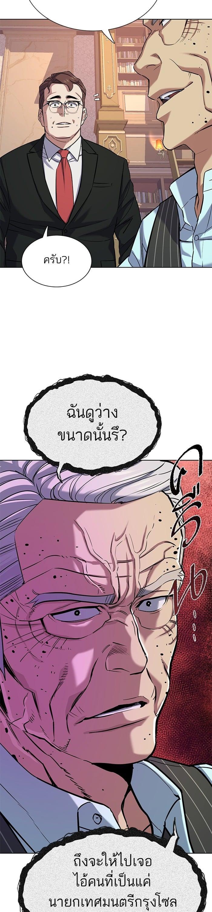 The Chaebeol’s Youngest Son (Reborn Rich) ตอนที่ 99 — หน้า 6 จาก 48