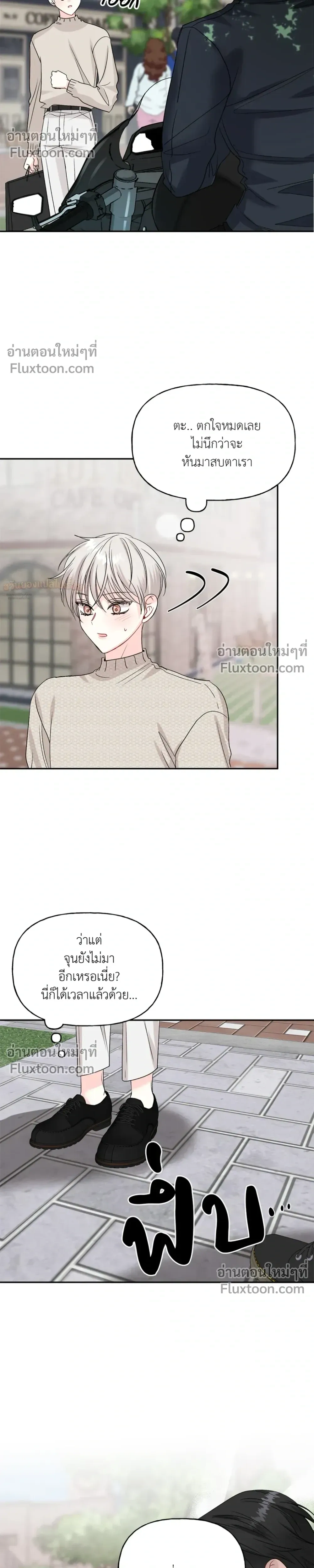 It’s a Scam! – แบบนี้มันหลอกกันนี่นา! ตอนที่ 1 — หน้า 23 จาก 27
