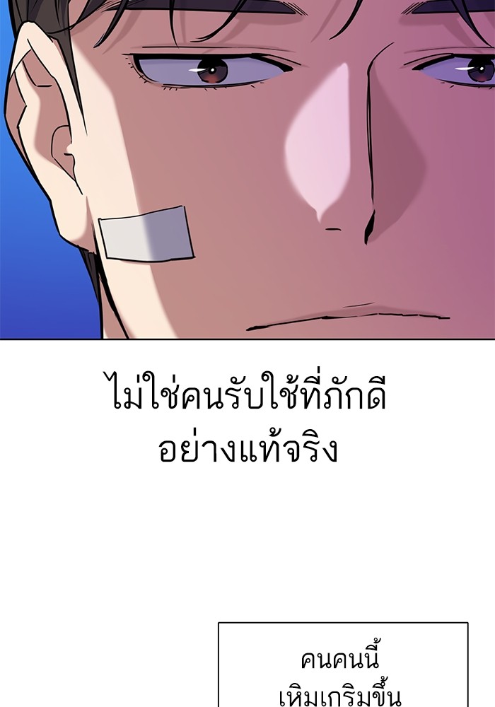 The Chaebeol’s Youngest Son (Reborn Rich) ตอนที่ 73 — หน้า 27 จาก 127