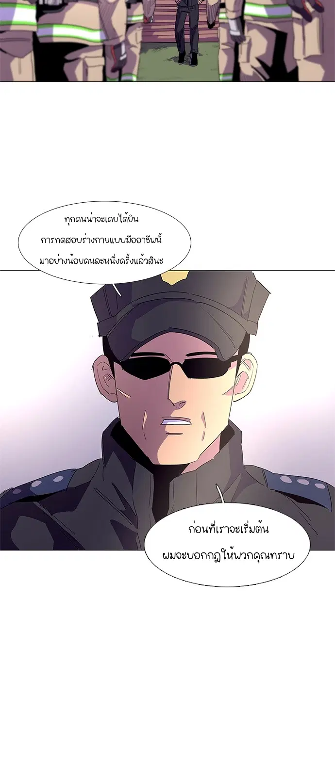 1 Second – วินาทีชี้ชะตา ตอนที่ 17 — หน้า 14 จาก 53