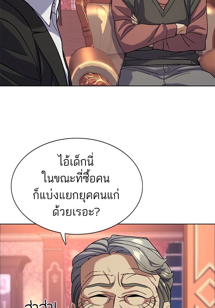 The Chaebeol’s Youngest Son (Reborn Rich) ตอนที่ 62 — หน้า 122 จาก 134