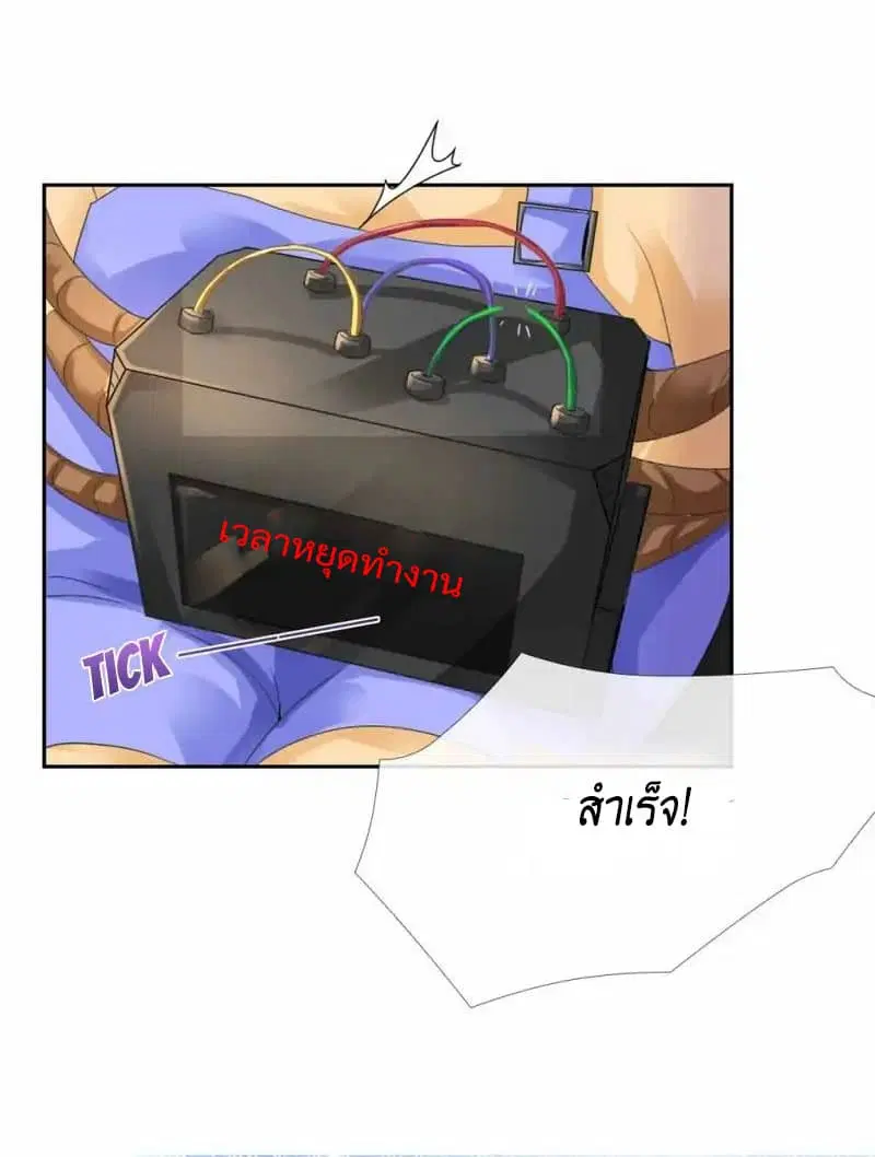 The Lovely Wife And Strange Marriage ตอนที่ 2 — หน้า 13 จาก 26