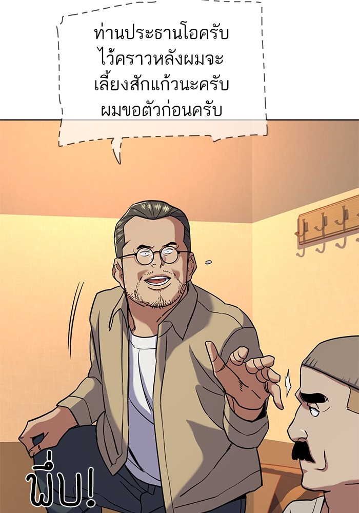 The Chaebeol’s Youngest Son (Reborn Rich) ตอนที่ 64 — หน้า 105 จาก 140