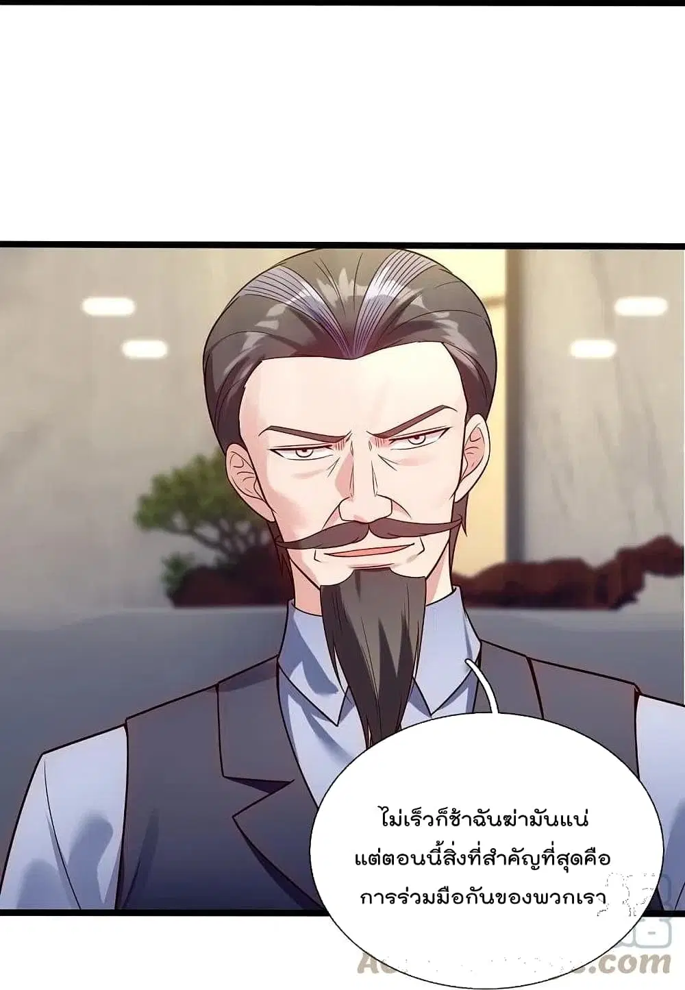 The Legend God of War in The City ตอนที่ 190 — หน้า 11 จาก 35