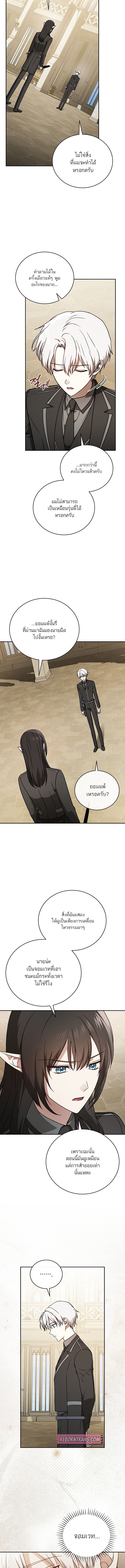 Concept Grasping Magic Genius ตอนที่ 27 — หน้า 18 จาก 20