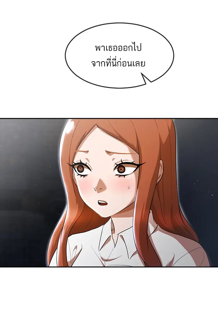 Random Chat ตอนที่ 254 — หน้า 49 จาก 98