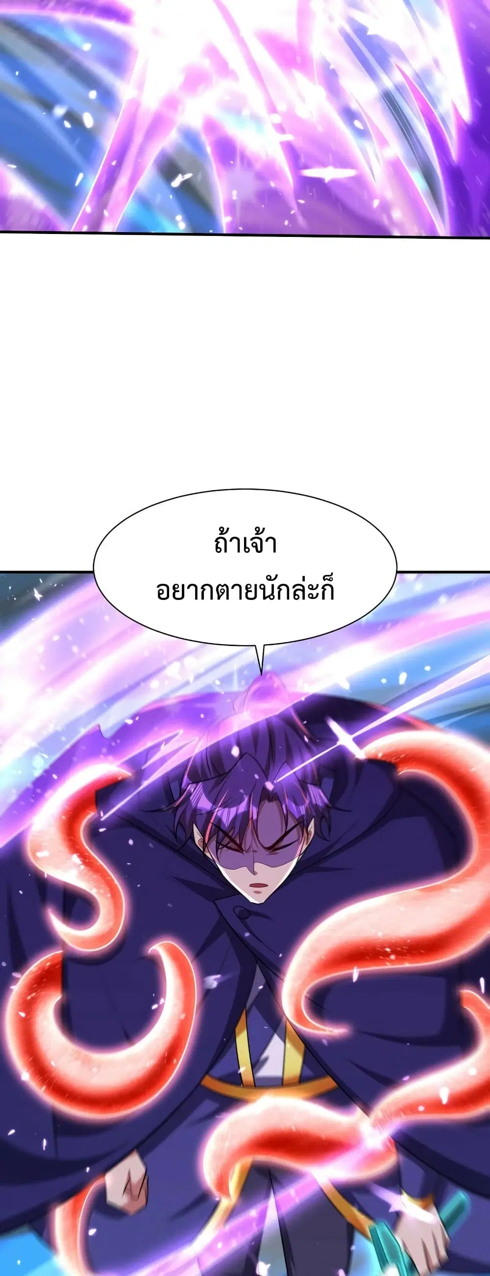 Rise of The Demon King ตอนที่ 288 — หน้า 5 จาก 32