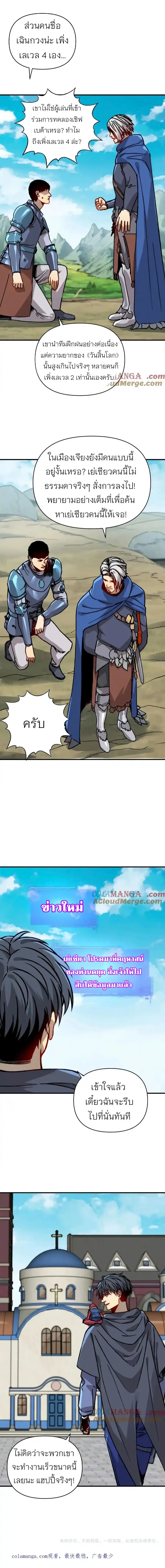 Starting As The God Of Wealth Taming Billions Of Divine Pets! ตอนที่ 10 — หน้า 8 จาก 9