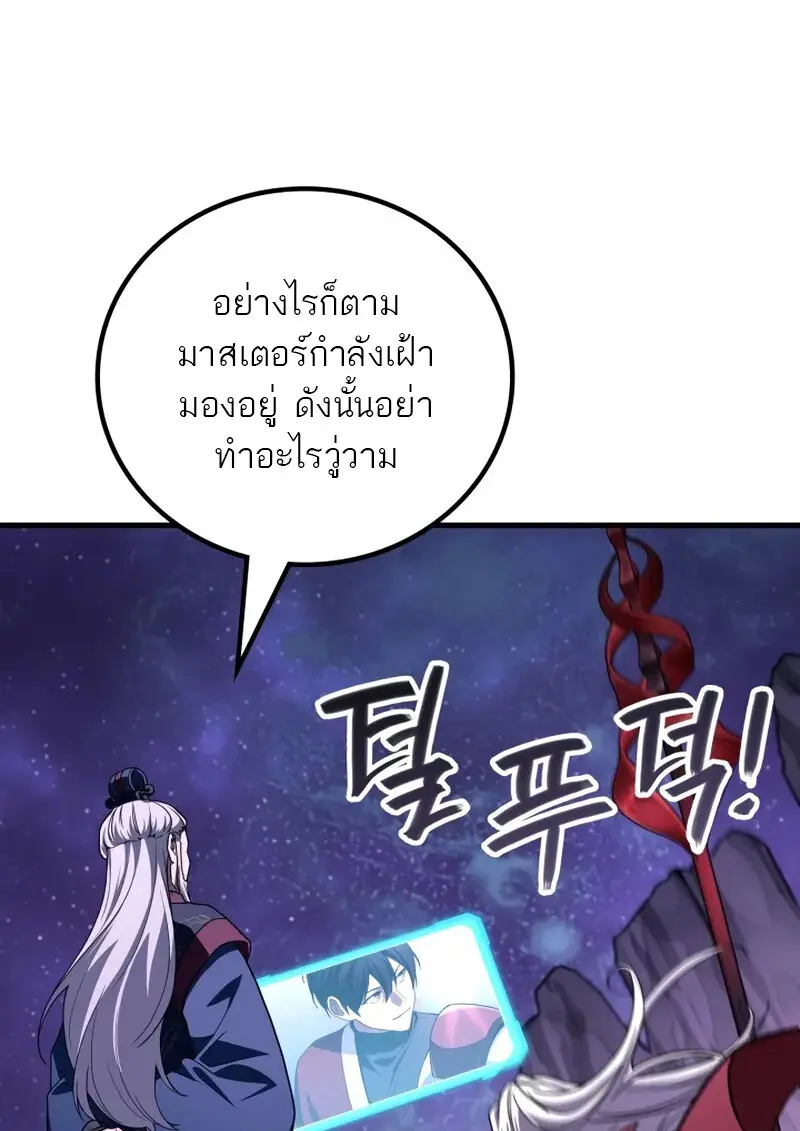 The Martial God Who Regressed Back to Level 2 ตอนที่ 105 — หน้า 16 จาก 54
