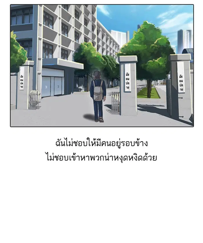 Random Chat ตอนที่ 1 — หน้า 42 จาก 72