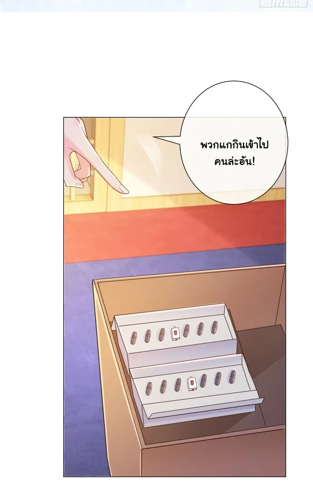 The Lovely Wife And Strange Marriage ตอนที่ 349 — หน้า 2 จาก 34
